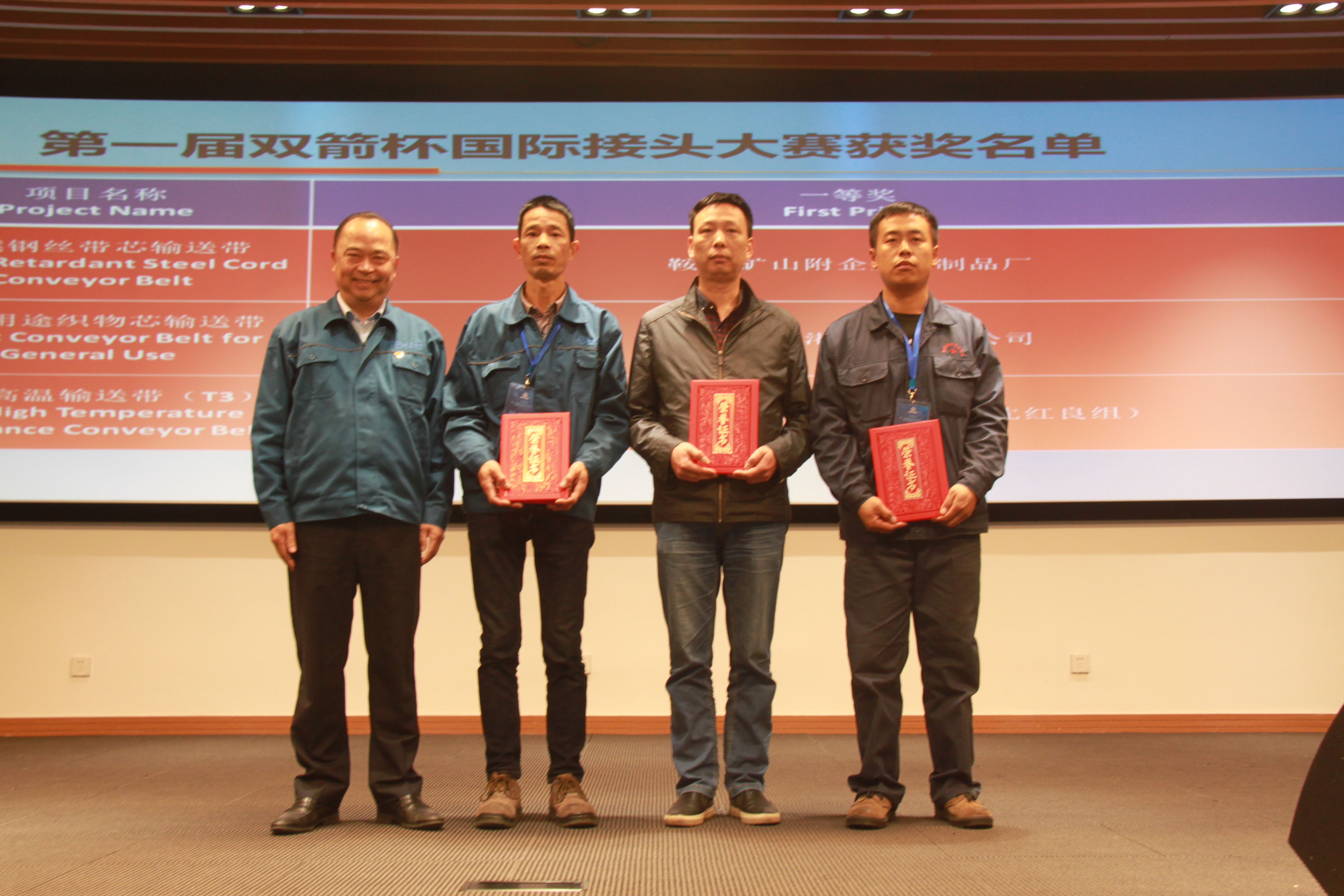 公司成功舉辦第一屆國際輸送帶接頭大賽Double Arrow Successfully Held “The First International Conveyor Belts Splicing Competition”