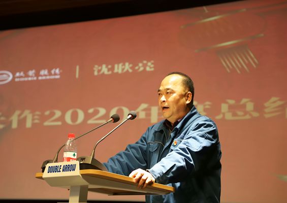 新時代 新征程 公司2020年度總結表彰大會成功舉辦