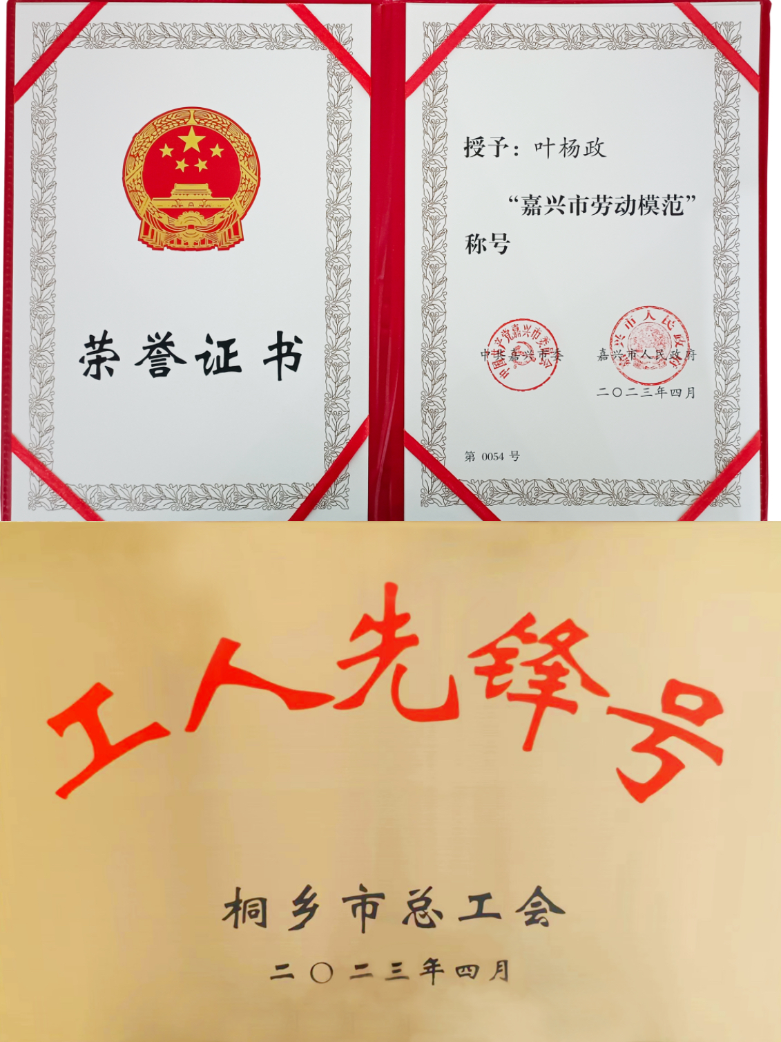 他們“技術創(chuàng)新，成就未來”，書寫時代先鋒